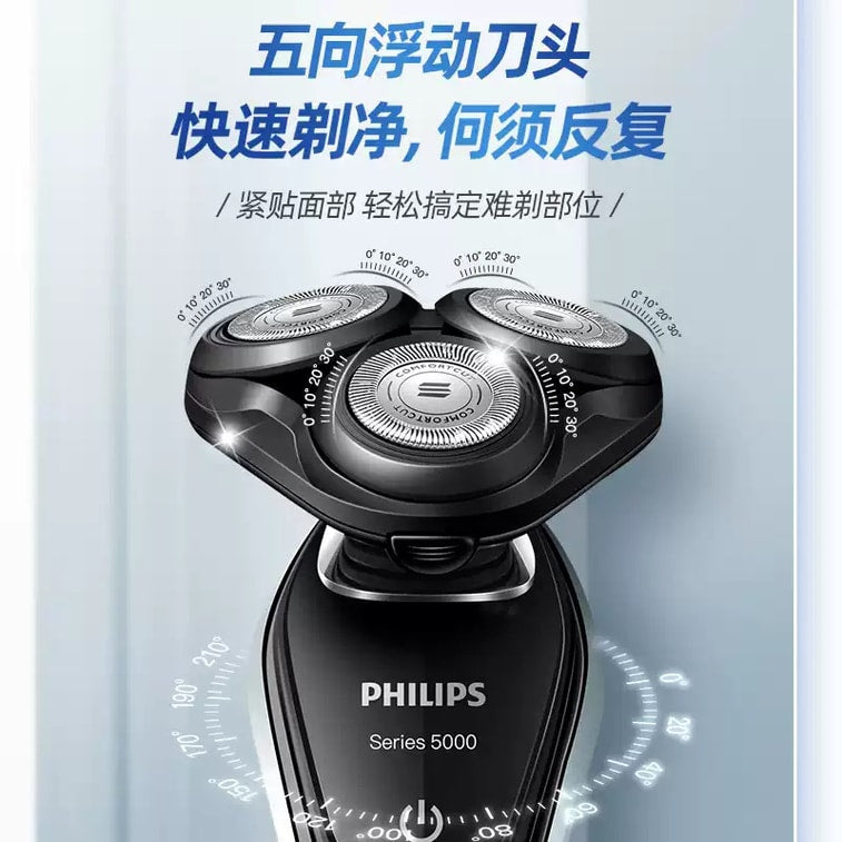 飛利浦 男士電動刮鬍刀刮鬍刀 可水洗 S5080