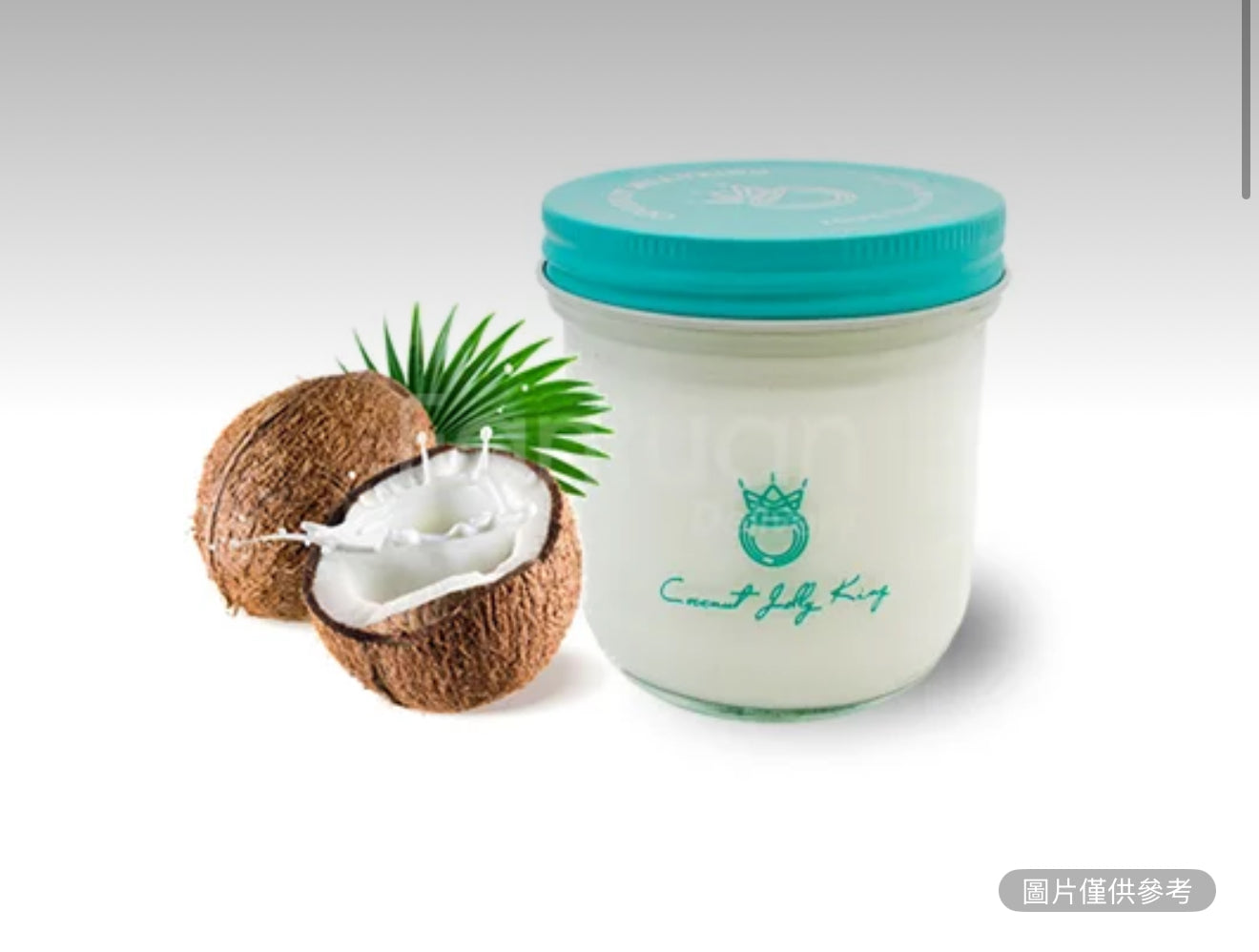 原味椰子凍