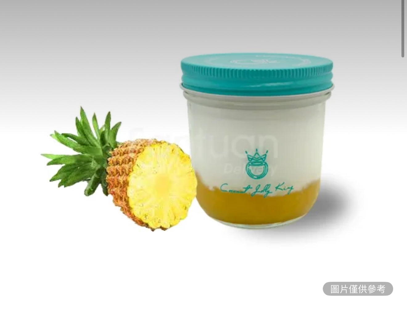鳳梨椰子凍