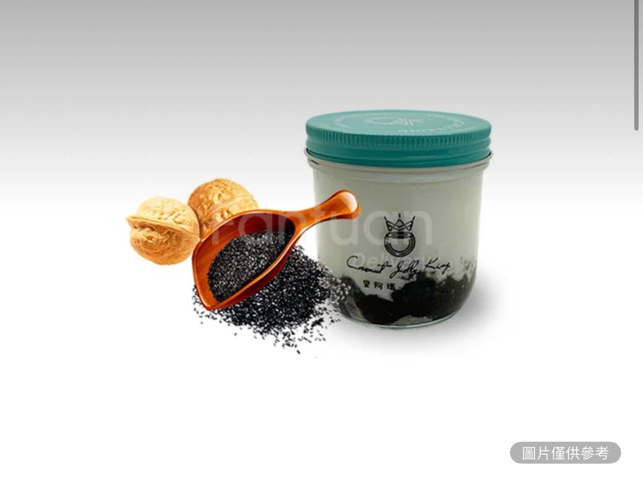 黑芝麻核桃椰子凍