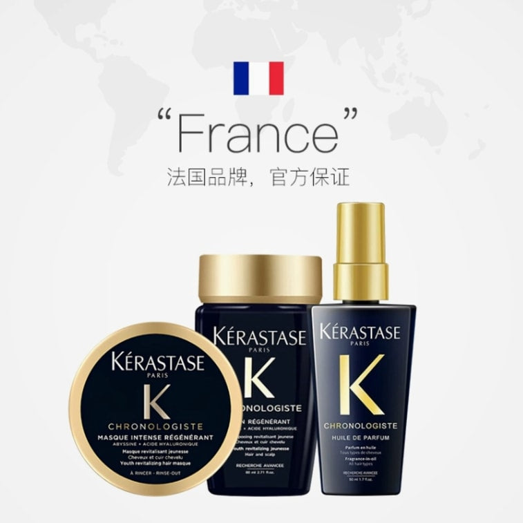 法國 KÉRASTASE 卡詩 黑鑽鑰源洗護三件組(洗髮精80ml+髮膜75ml+精油50ml)