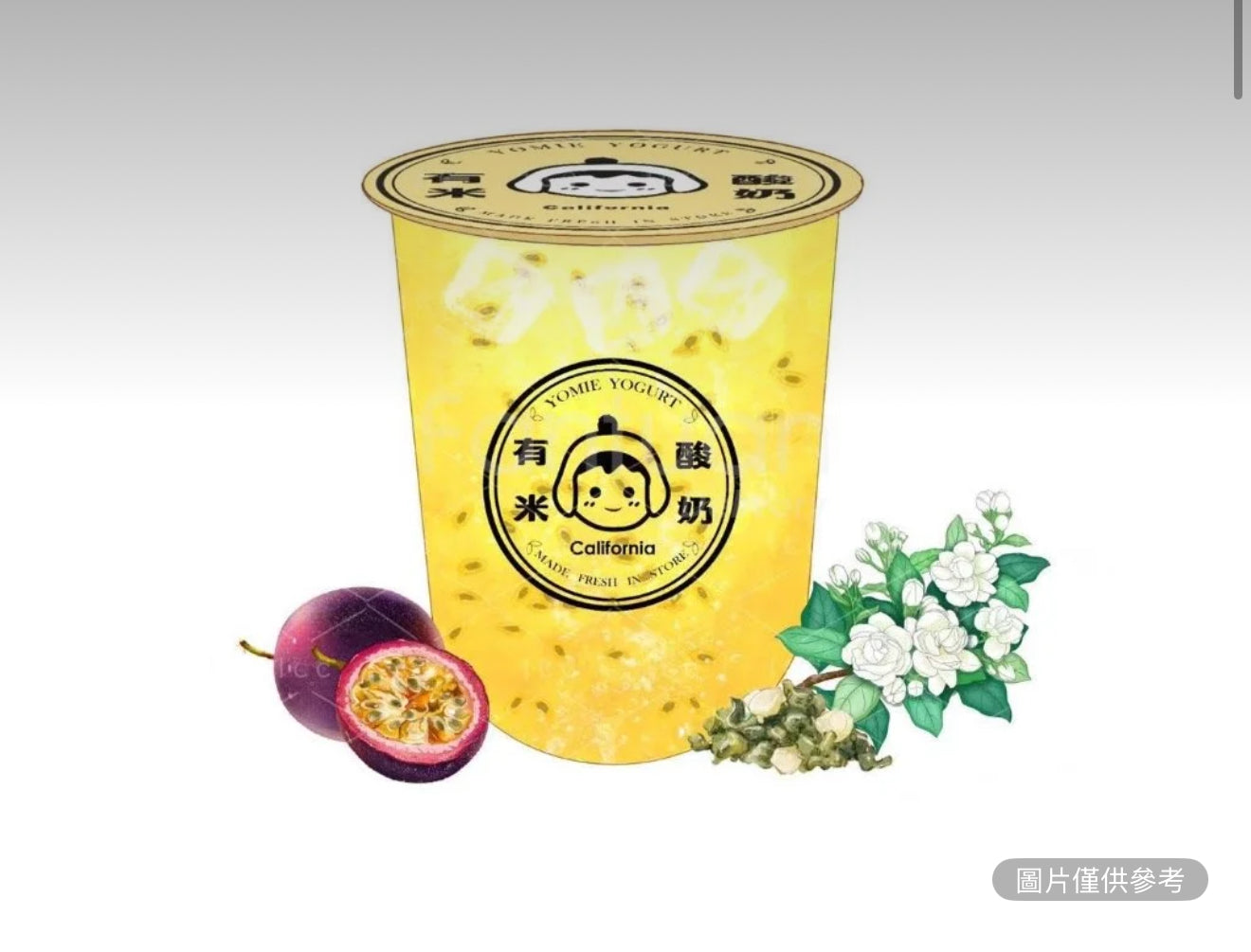 百香果茉莉清茶