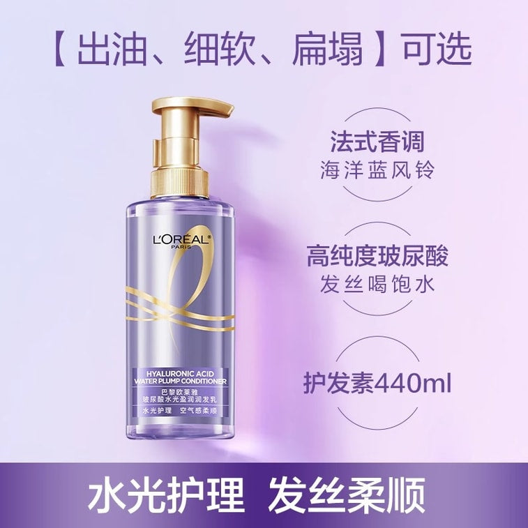 法國 巴黎歐萊雅 玻尿酸潤髮乳 護髮素玻尿酸控油蓬鬆生薑強韌活力薑大金瓶柔順滑 440ml