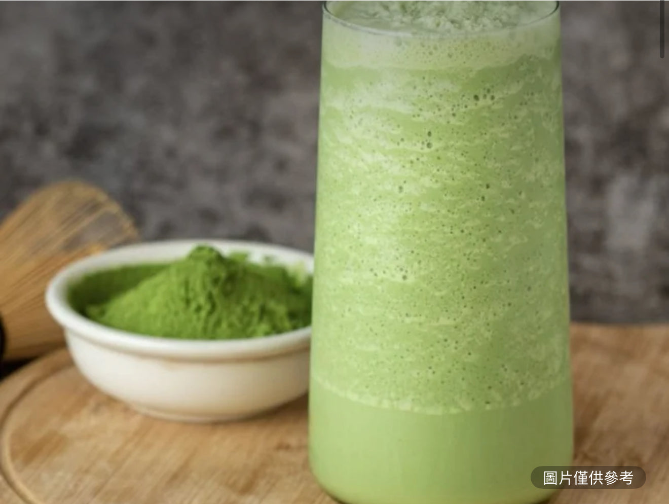 布雷抹茶拿鐵沙冰