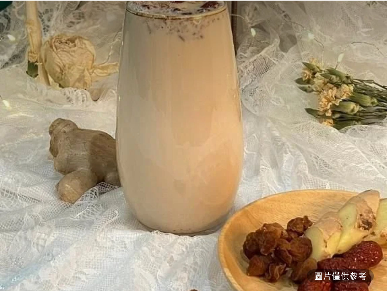 黑糖紅棗薑母奶茶 （熱）