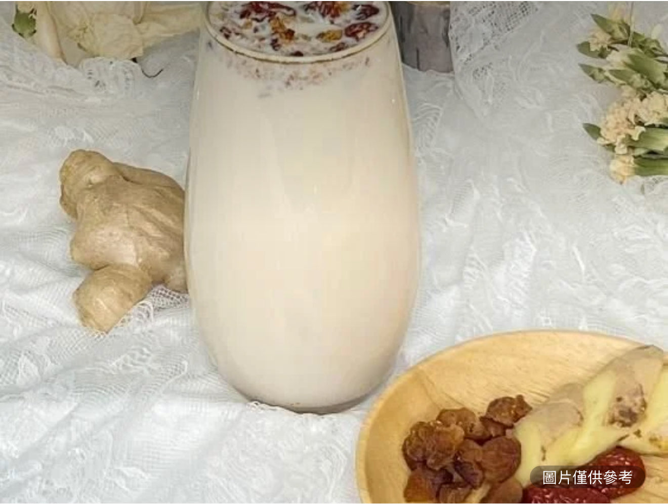 黑糖紅棗薑母鮮乳 （熱）