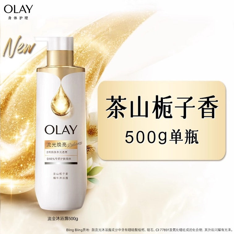 美國 OLAY 精華沐浴露 煙醯胺鎏金男女士面護級精華流金瓶 茶山梔子 500g