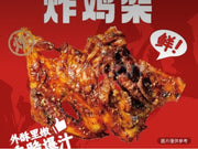 喜喜炸雞架（盒）