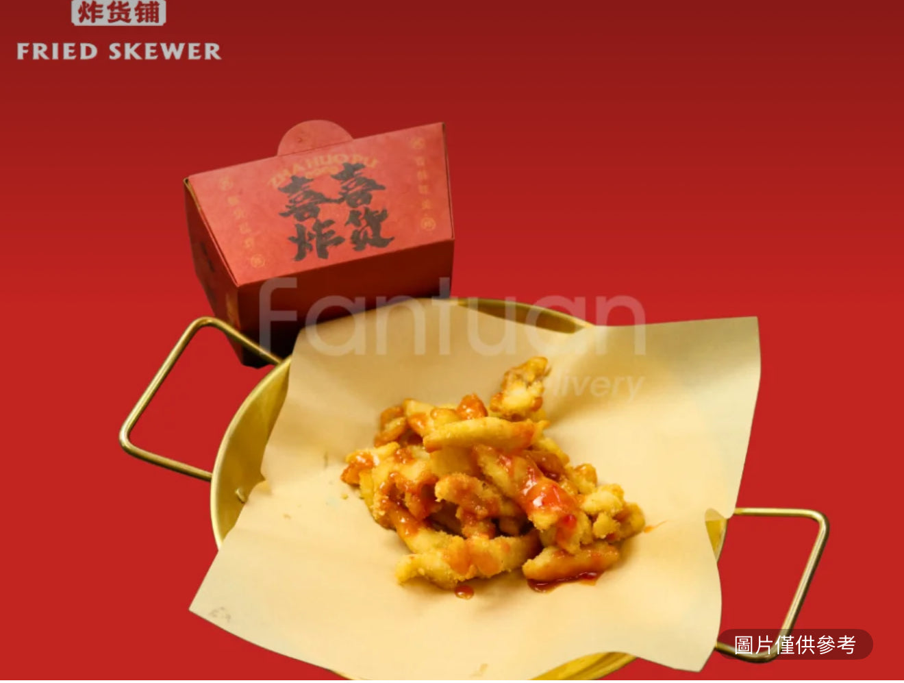 無骨雞柳（份/220克）