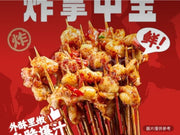 掌中寶（份/3串）