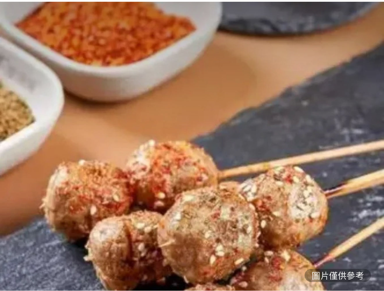 爆汁牛筋丸（2串）