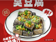 臭豆腐（盒/3塊）