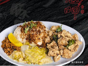 鹽酥雞飯