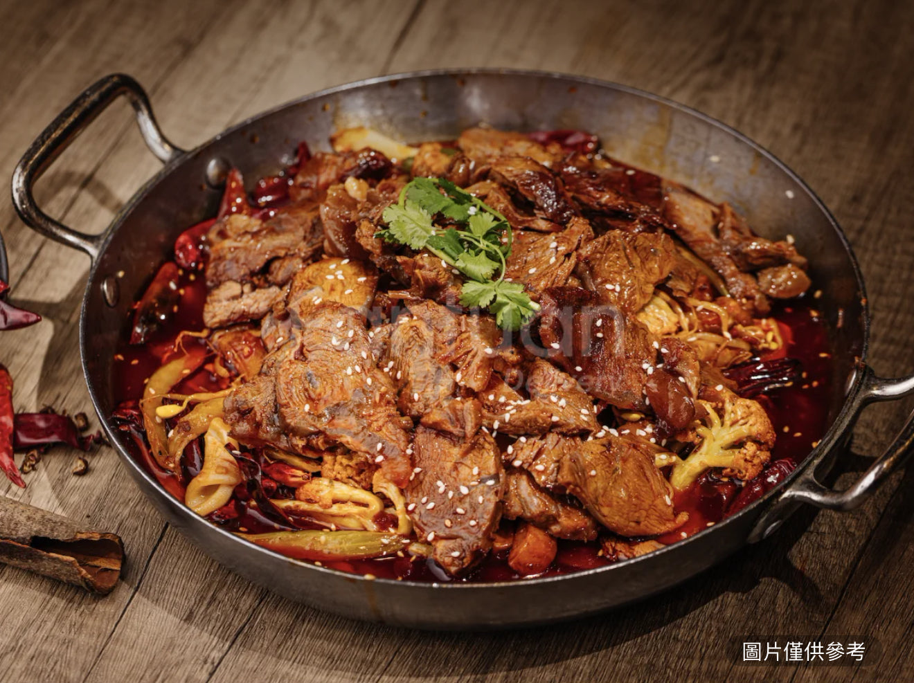 香鍋牛肉