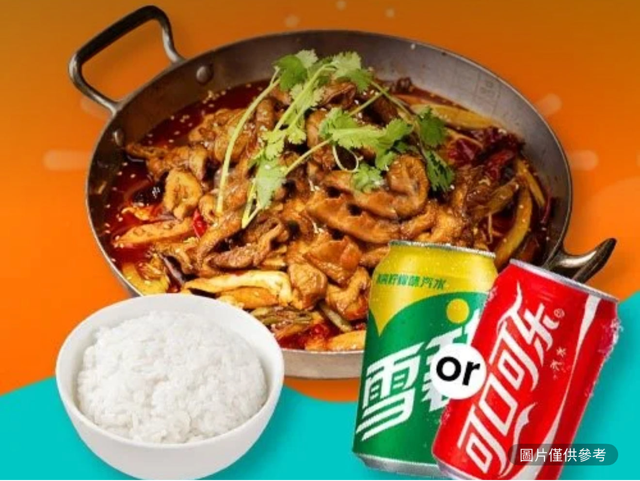 超值肥腸單人鍋+米飯+可樂/雪碧