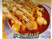 老劉家正宗東北麻辣涮肚