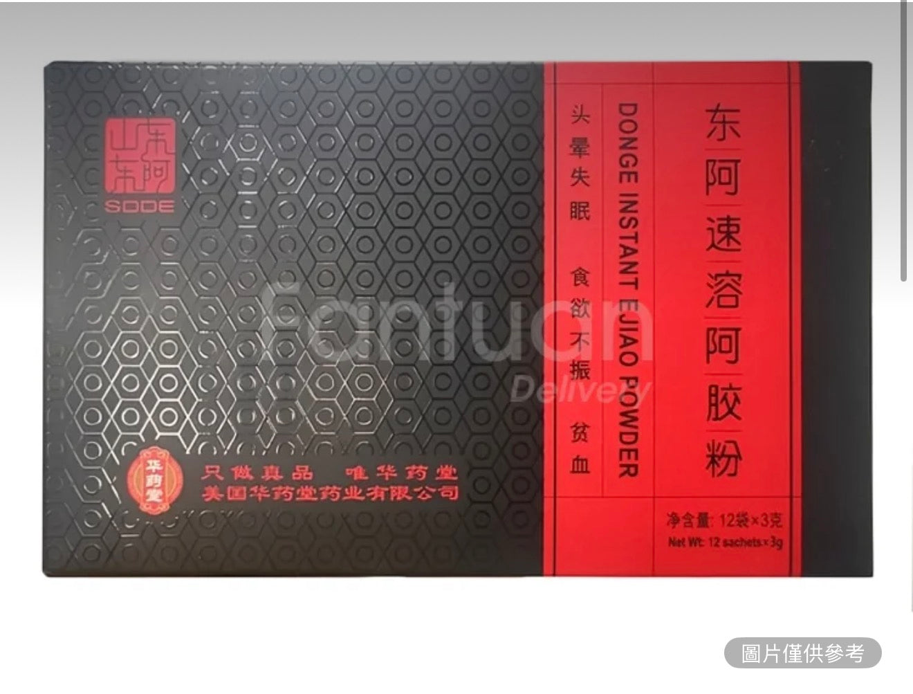 東阿速溶阿膠粉 3G*12包