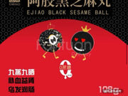 阿膠黑芝麻丸 9G*12包