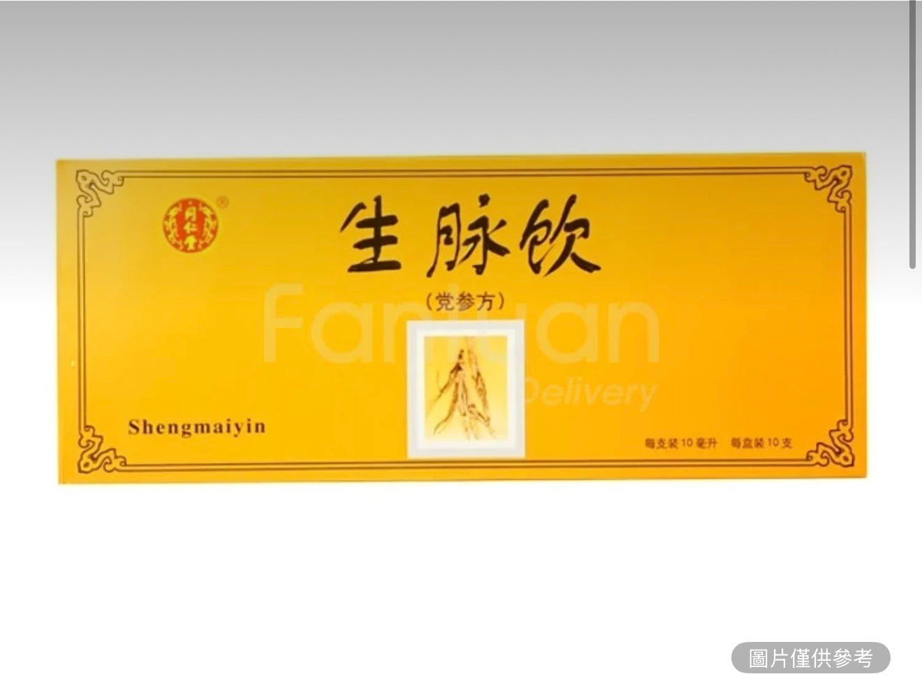 北京同仁堂 生脈飲（黨參）