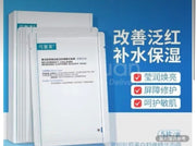 可復美重組膠原蛋白面膜（藍膜）