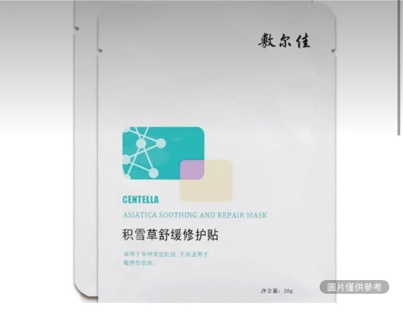 敷爾佳 積雪草舒緩修護面膜