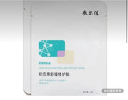 敷爾佳 積雪草舒緩修護面膜