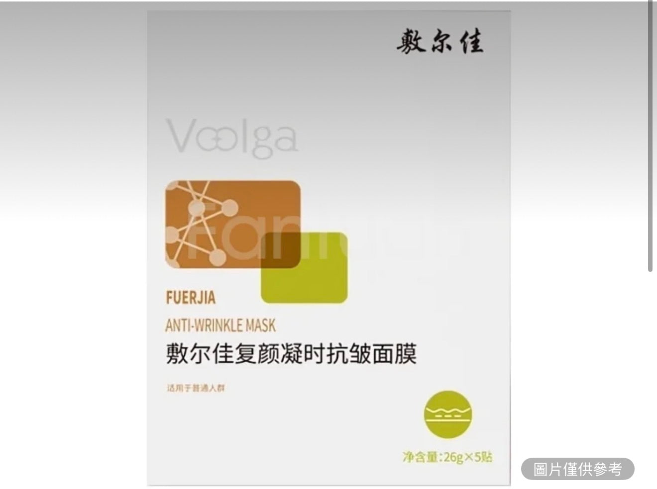 敷爾佳 復顏凝時抗皺面膜