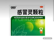 999 三九感冒靈顆粒
