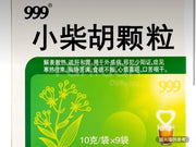 999 三九小柴胡顆粒