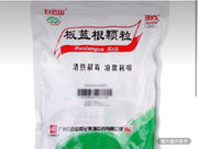 白雲山 板藍根顆粒