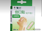 雲南白藥 泰邦輕巧型創可貼