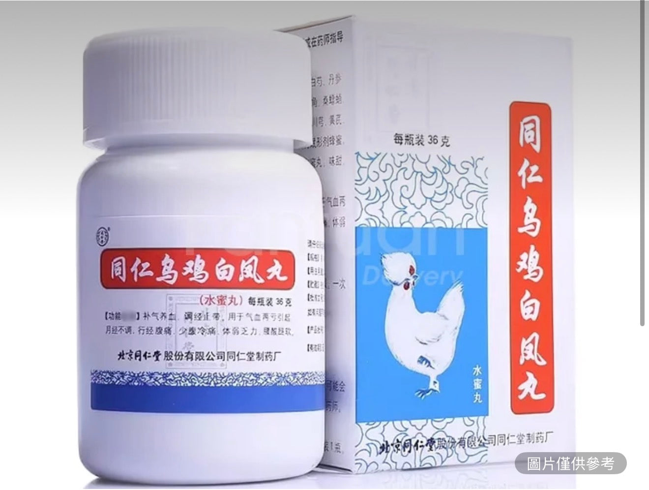 北京同仁堂 烏雞白鳳丸