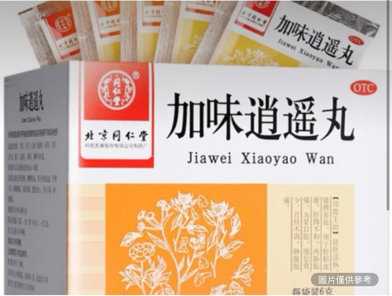 北京同仁堂 加味逍遙丸