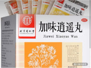 北京同仁堂 加味逍遙丸