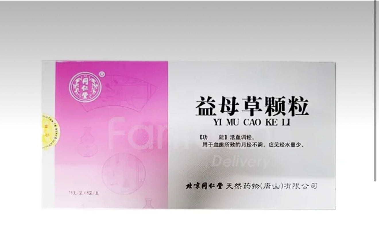 北京同仁堂 益母草顆粒