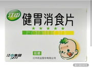 江中 健胃消食片兒童