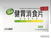 江中 健胃消食片（成人）