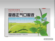 太極 藿香正氣口服液