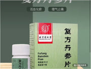 北京同仁堂 複方丹參片