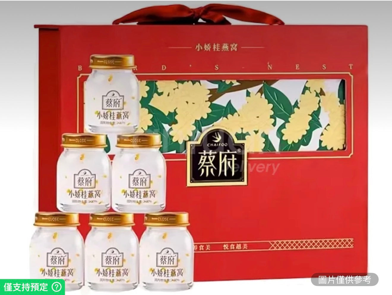 蔡府 小嬌桂即食燕窩禮盒 40G*6瓶