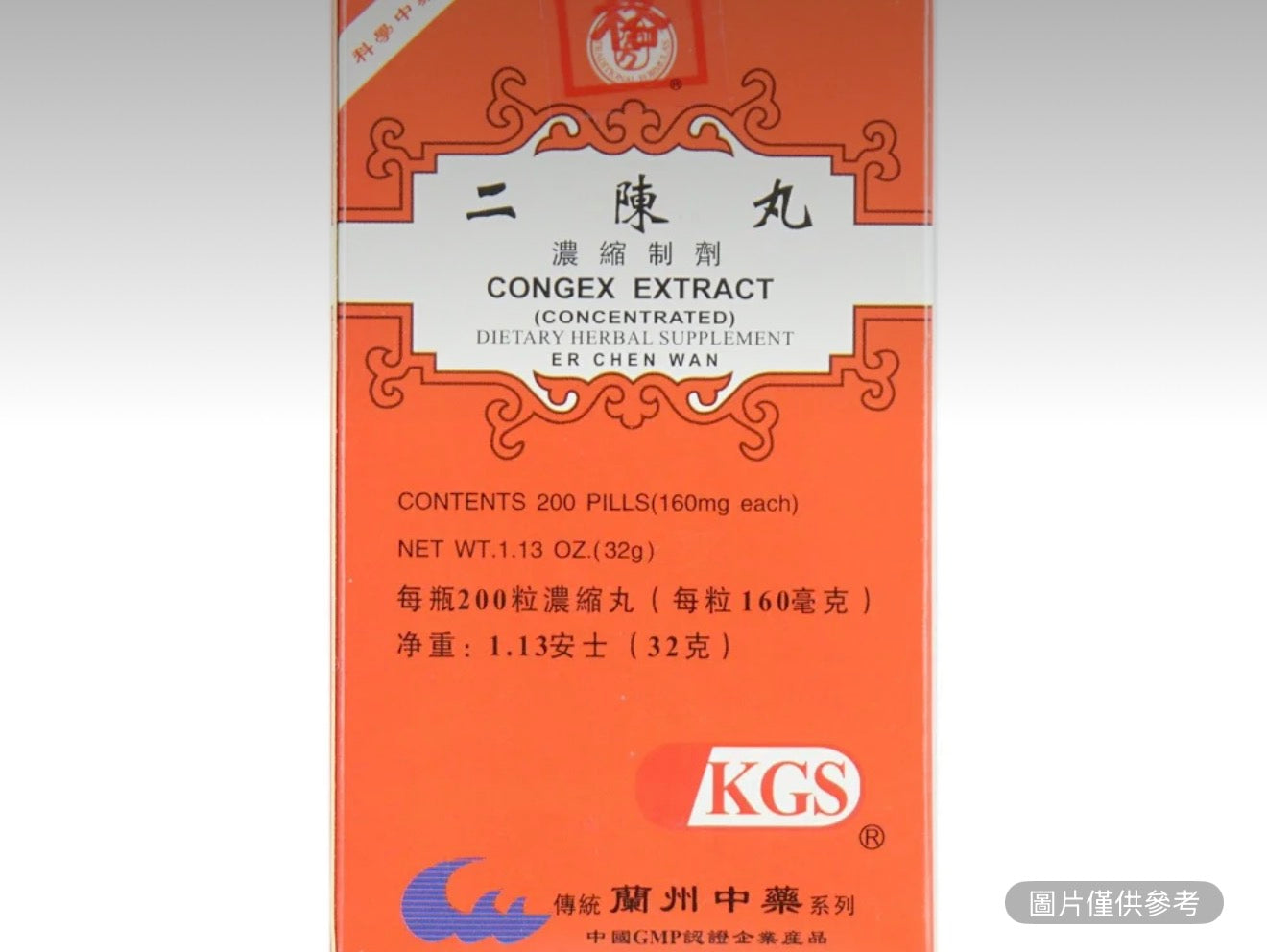 蘭州古方 二陳丸 濃縮製劑 200粒