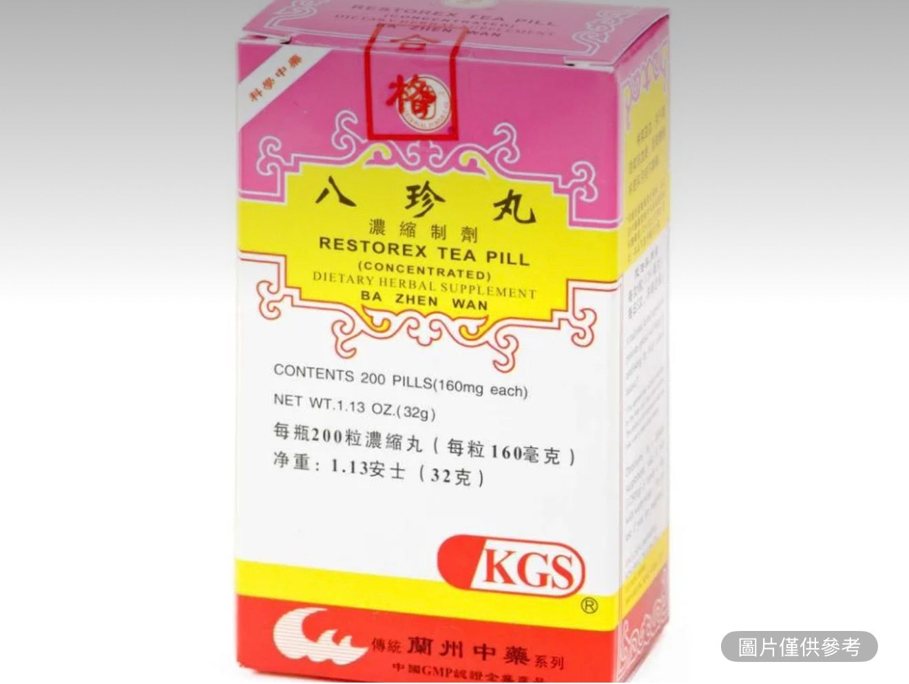 蘭州古方 八珍丸 濃縮製劑 200粒