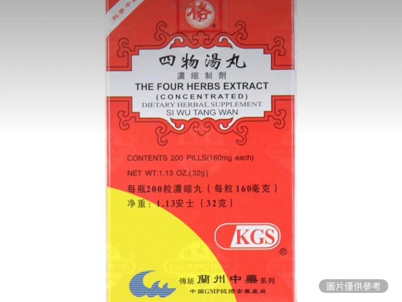 蘭州古方 四物湯丸 濃縮製劑 200粒