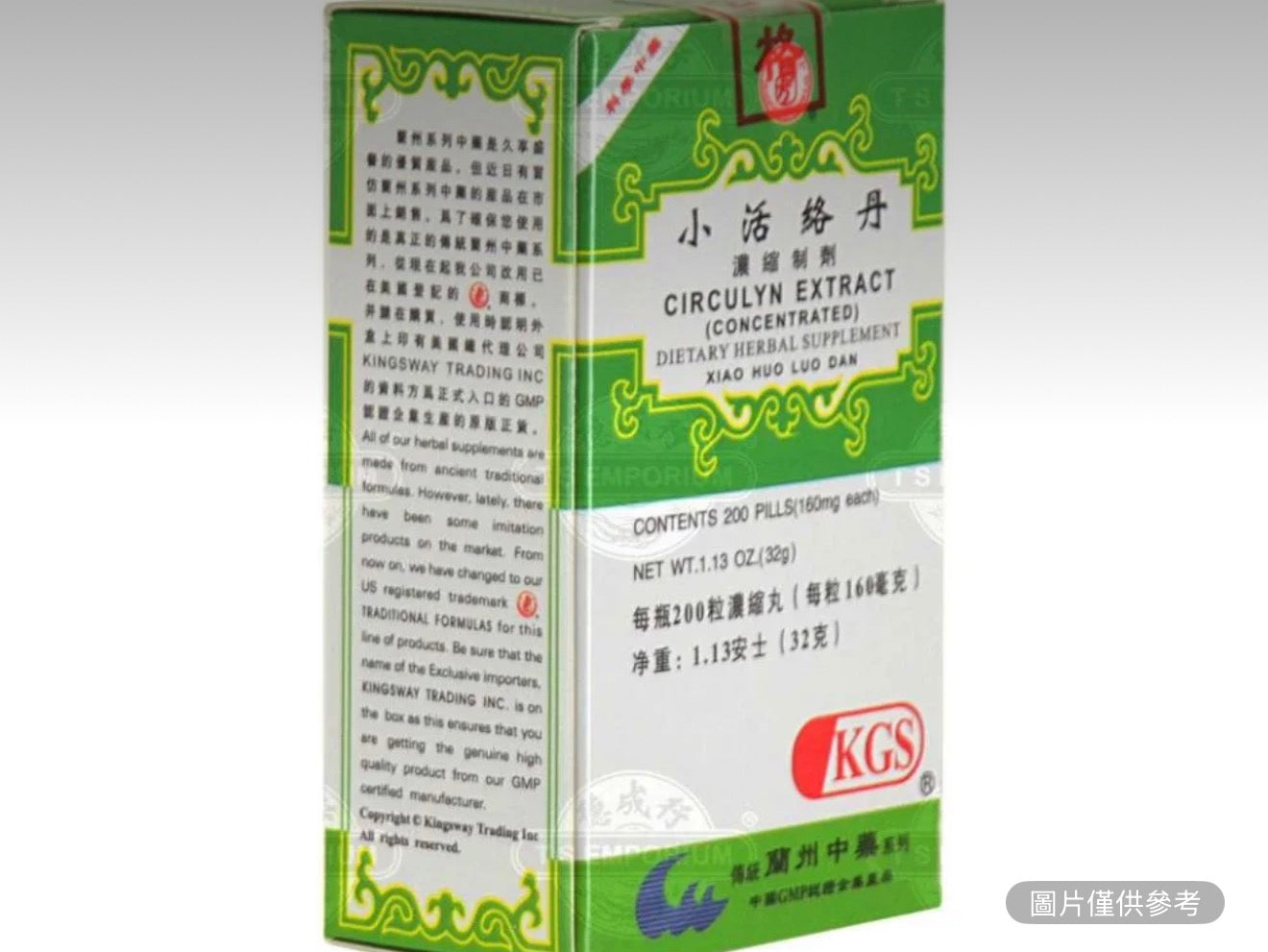 蘭州古方 小活絡丹 濃縮製劑 200粒