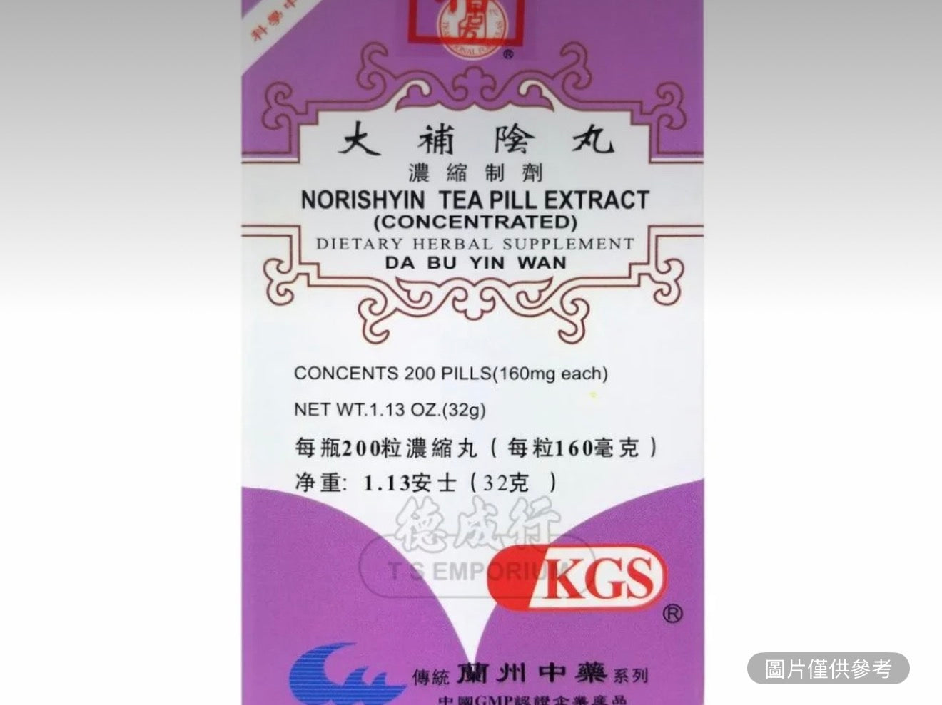 蘭州古方 大補陰丸 濃縮製劑 200粒