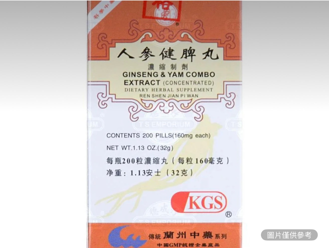 蘭州古方 人蔘健脾丸 濃縮製劑 200粒