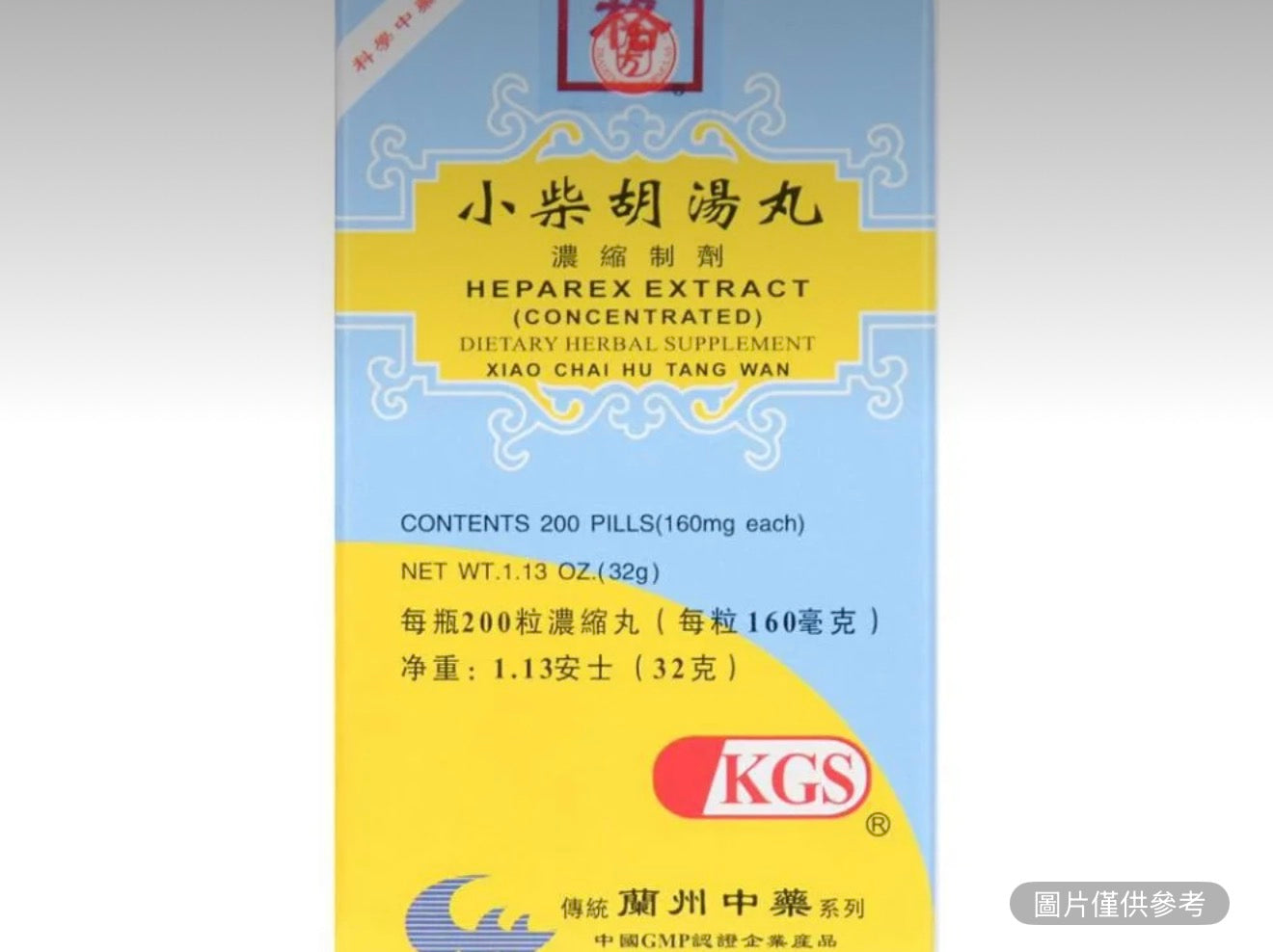 蘭州古方 小柴胡湯丸 濃縮製劑 200粒