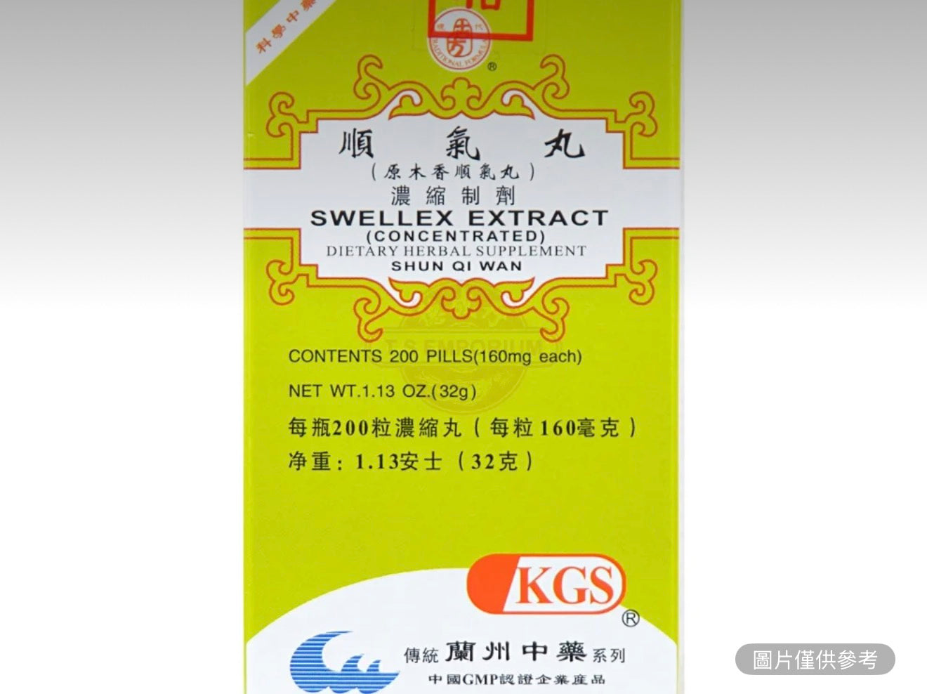 蘭州古方 順氣丸 濃縮製劑 200粒