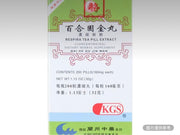 蘭州古方 百合固金丸 濃縮製劑 200粒