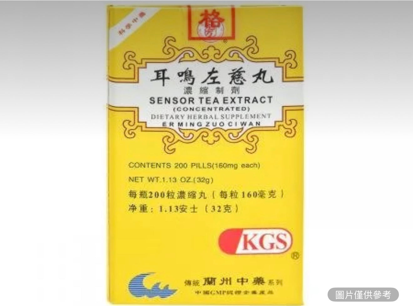 蘭州古方 耳鳴左慈丸 濃縮製劑 200粒